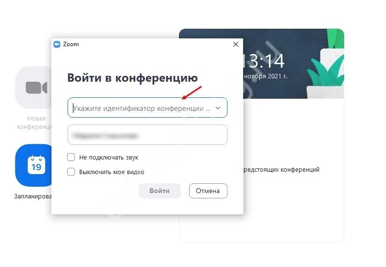 Идентификатор входящего. Зум конференция войти. войти в конференцию зум по идентификатору. как зайти в zoom. как зайти в конференцию zoom.
