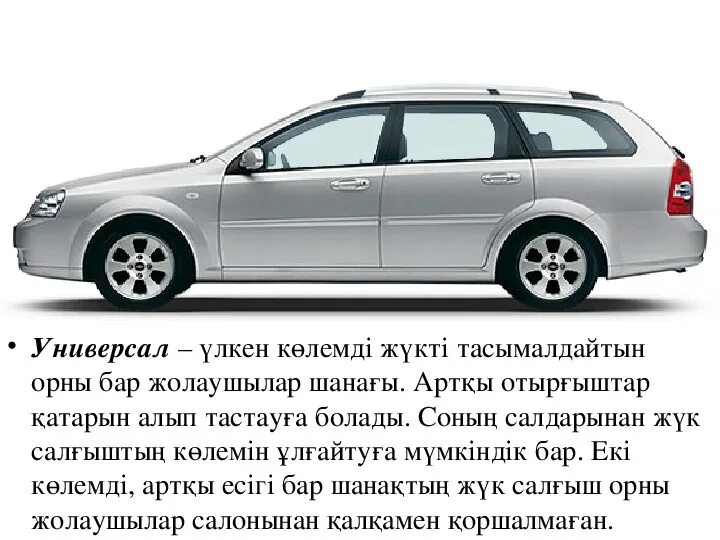 Шевроле Лачетти универсал 1.6. Шевроле Лачетти универсал сбоку. Nissan Almera 211 универсал. Легковые автомобили универсал вид сбоку.