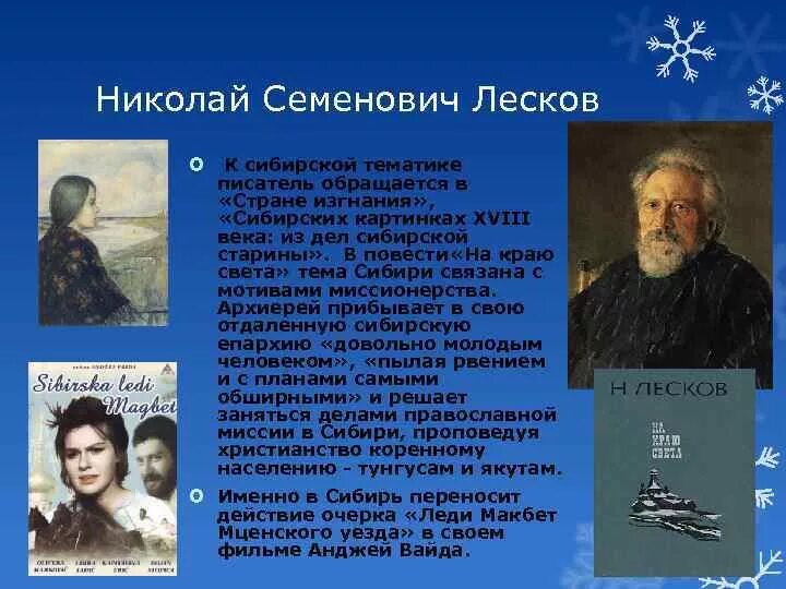 Рассказы сибирских писателей. Сибирские Писатели 20 века. Писатели Сибири. Писатели из Сибири. Сибирские Писатели известные.