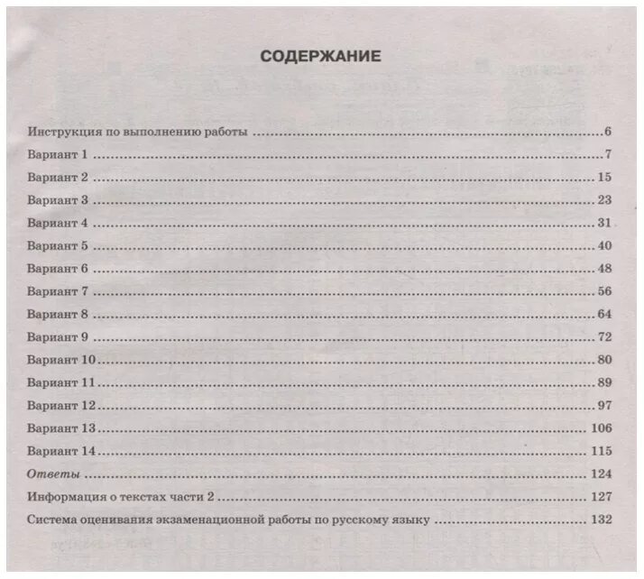 Тексты с досрочного егэ по русскому 2024. Дощинский ЕГЭ 2022 русский язык. Сборник русский язык ЕГЭ 2022 Дощинский Смирнова 14 вариантов ответы. Дощинский ЕГЭ русский. ЕГЭ русский сборник Дощинский.