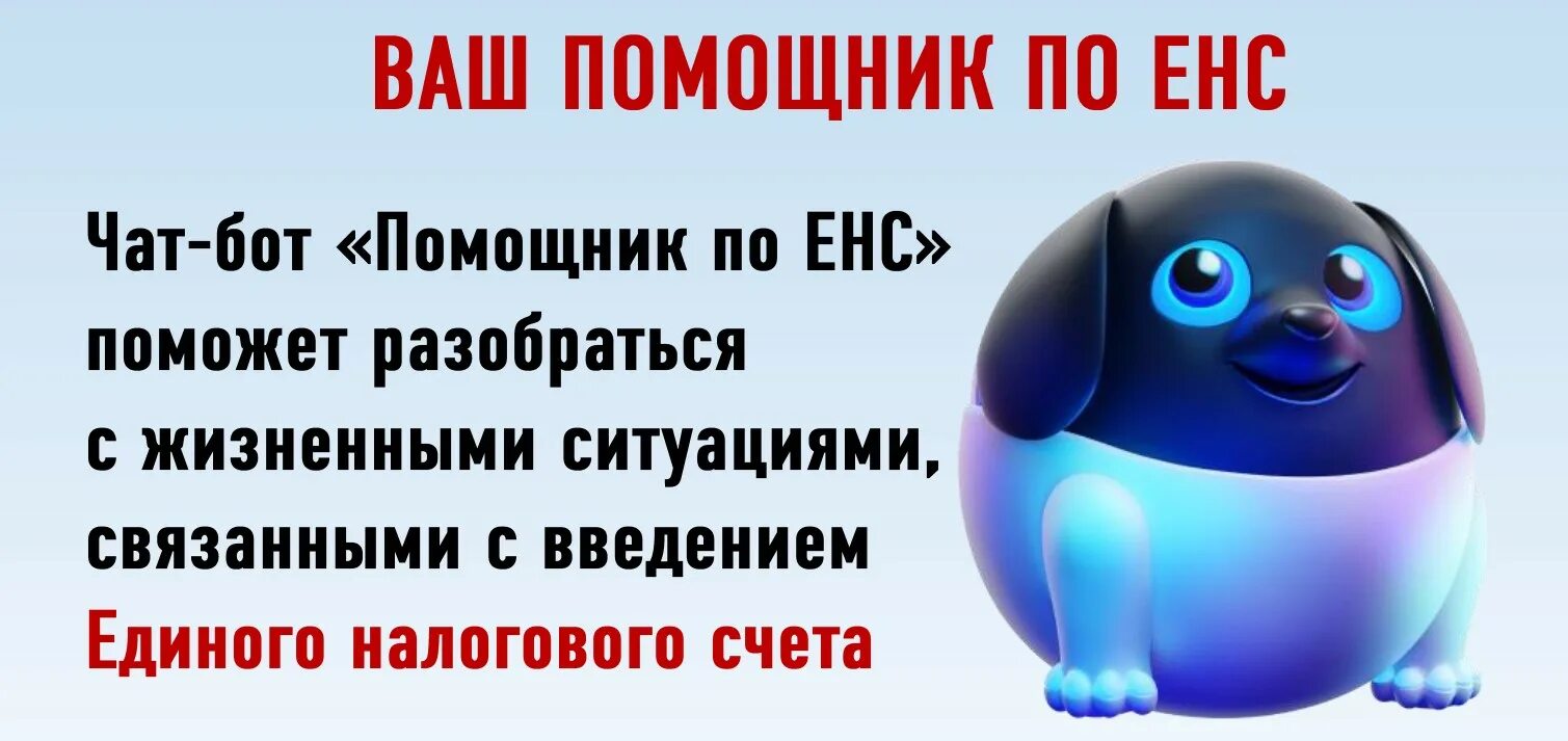 Бот помощник. Бот помощник