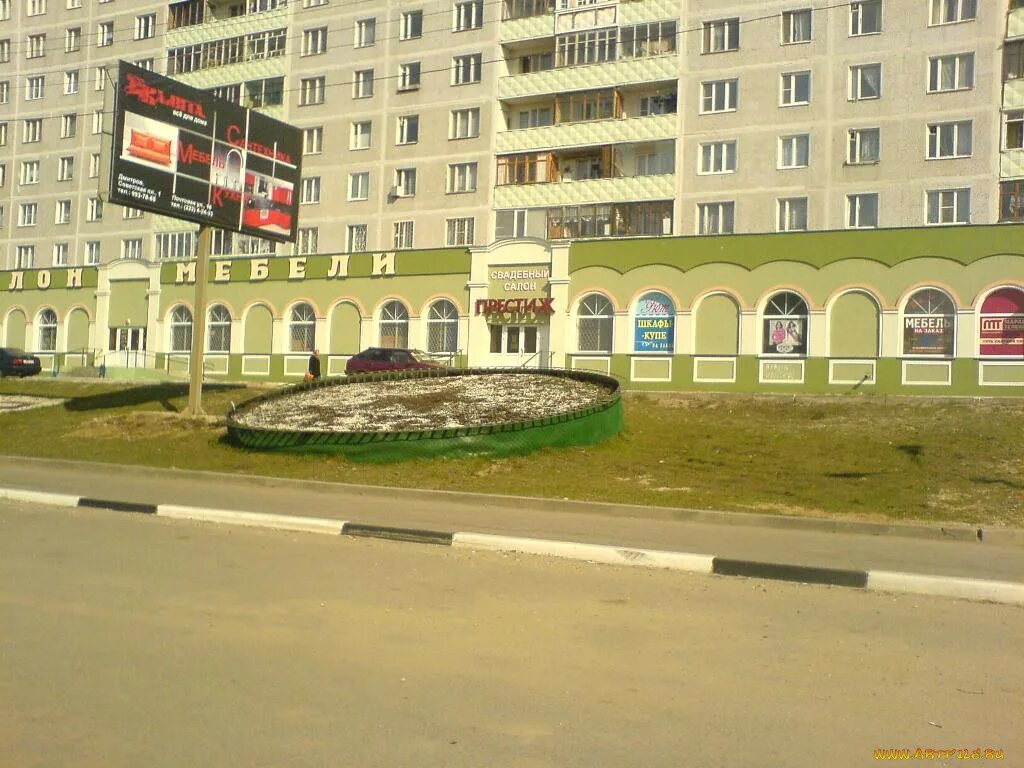 Город дмитров улица аверьянова 3. , 4. Альтернатива дмитров. Микрорайон дзфс дмитров. Альтернатива дмитров.