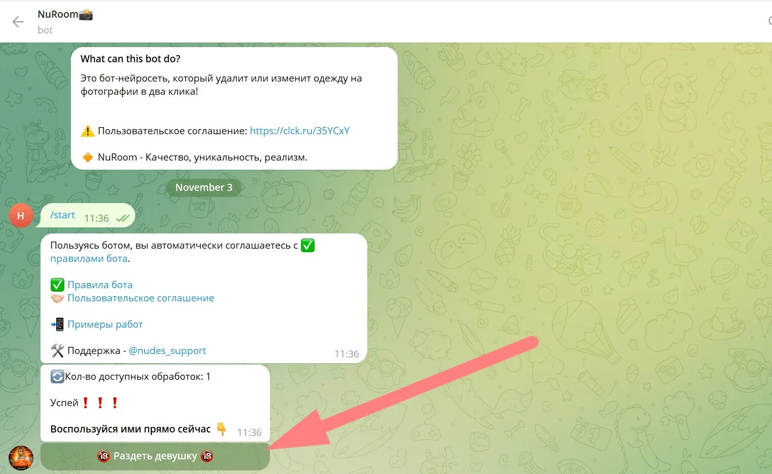 Нейросеть бот для тг. Бот раздеватор dessi. io. тг бот убиание одежды нейросеть. nuroom.