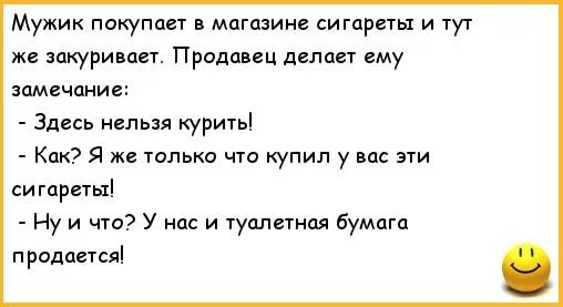 анекдоты про курение. анекдот про заик и сигареты. смешные шутки про давление. сигареты анекдот. сигареты анекдот.