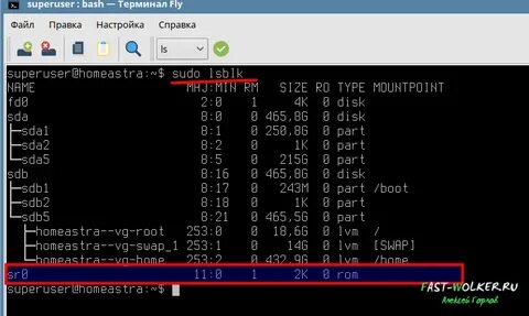 Монтирование диска в linux