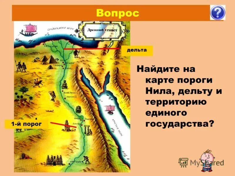 Что такое дельта в истории древнего египта