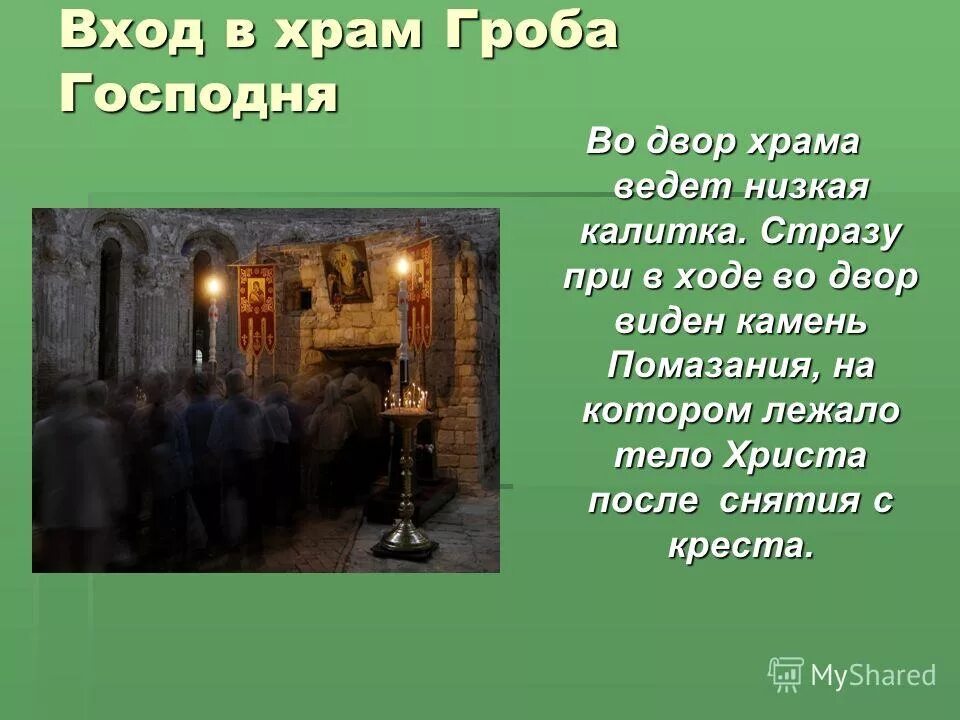 Литургия храм христа спасителя г москва. Из какого храма ведется сегодня трансляция. Кириопасха. Из какого храма ведется сегодня трансляция. Патриарх кирилл в храме христа спасителя.