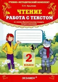 Задания по тексту экзамен