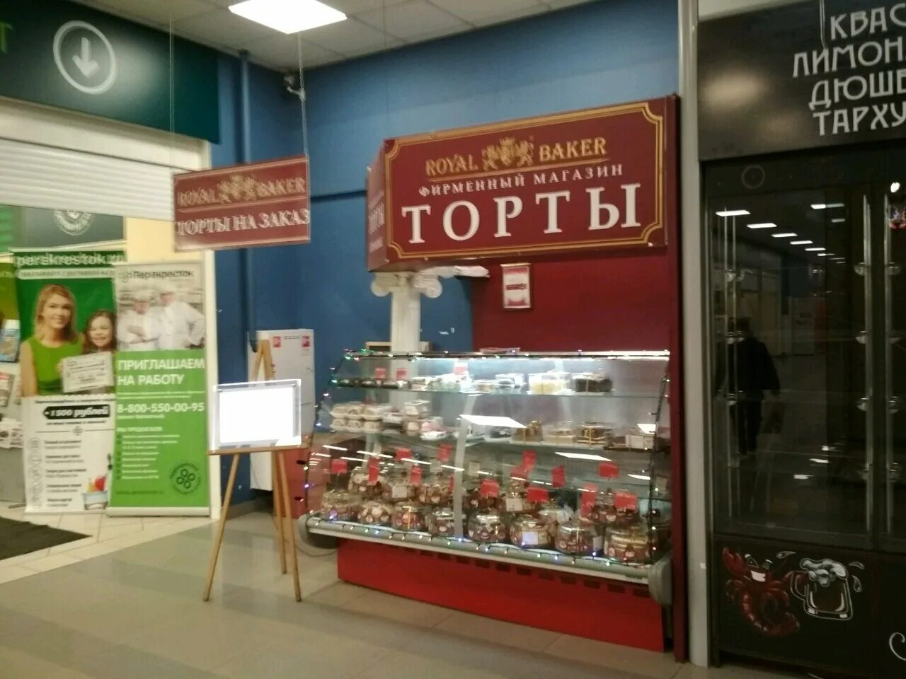 алтуфьевские торты. алтуфьевские торты. торт москва royal baker. алтуфьево торты москва. торт работнику культуры.