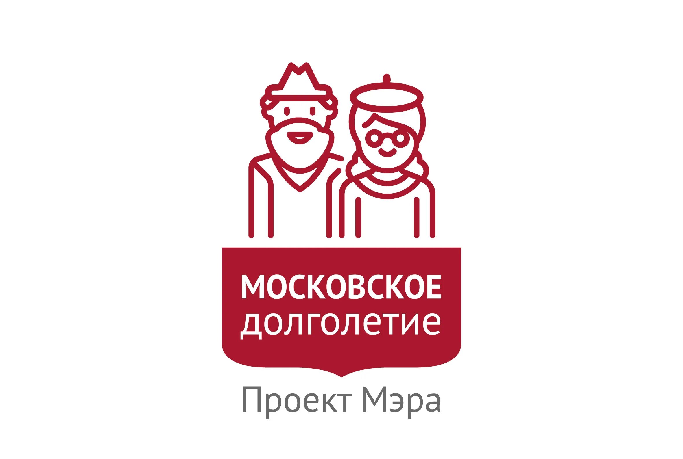 Приложение долголетие. Московское долголетие эмблема. Брендбук Московское долголетие. Московское долголетие логотип без фона. Центр Московского долголетия логотип.