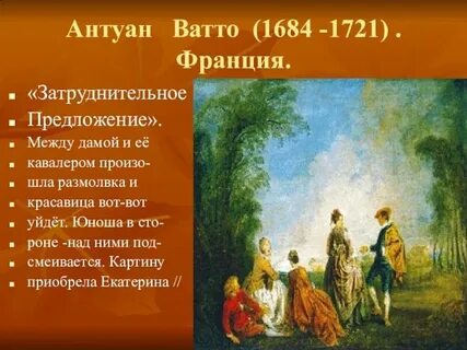 Затруднительное предложение основная идея