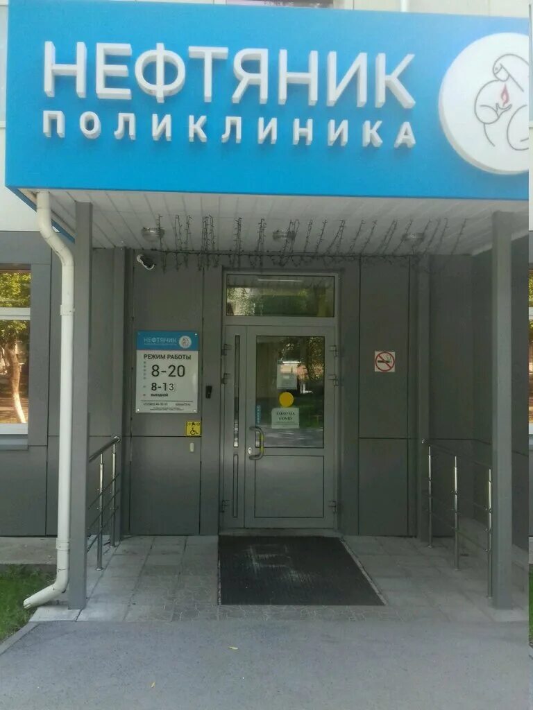 Нефтяник ул шиллера 12 тюмень