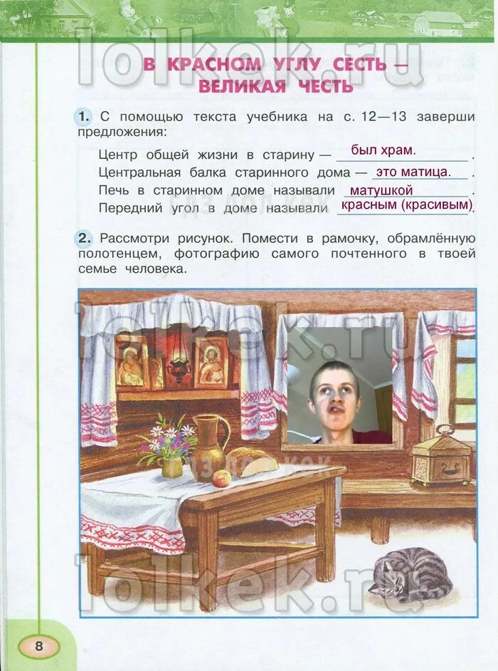 окружающий мир 3 класс рабочая тетрадь 2 часть плешаков стр 4. с помощью текста учебника. окружающий мир 3 класс плешаков новицкая вторая часть. путешествие в китай окружающий мир 3 класс рабочая тетрадь. строение тела человека 3 класс окружающий мир рабочая тетрадь.