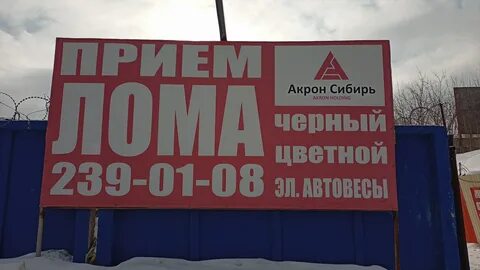 Новосибирск прием