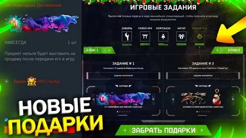 Достижение новый год