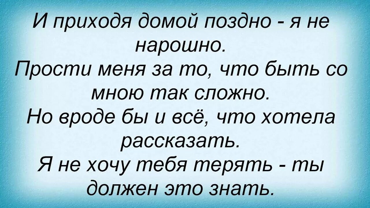 Не хочу тебя терять. Я не хочу тебя терять картинки. Я не хочу тебя терять. Мари Краймбрери я хочу с тобою быть любить болеть текст.