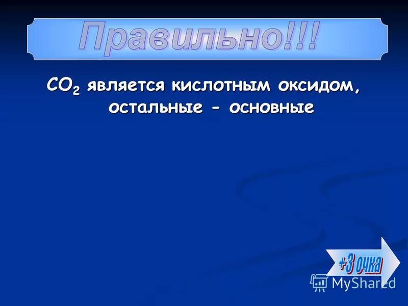 Летучей является кислота