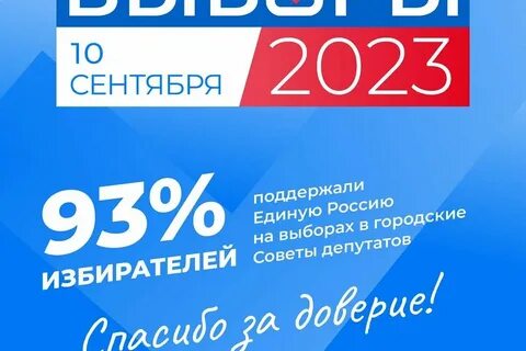 Голосование 2023 дни голосования