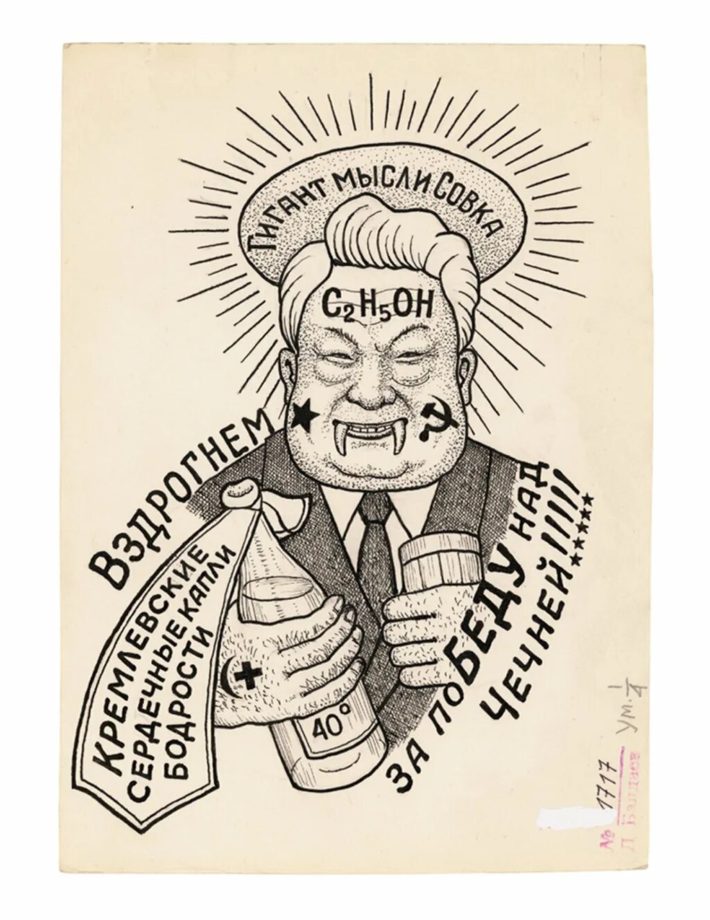 Женщина на жаргоне. Данциг Балдаев наколки. Russian Criminal Tattoo Балдаев. Данциг Балдаев «Татуировки заключённых».