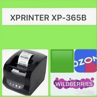 Программа печати для принтера xprinter 365b