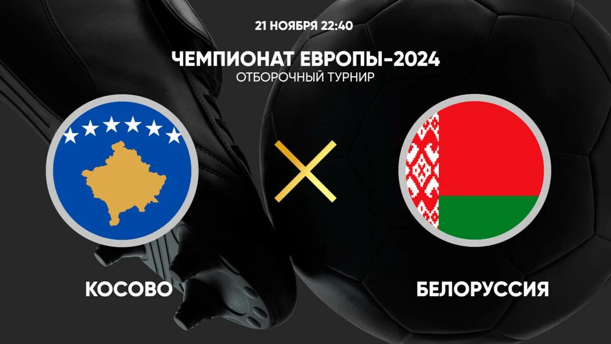 Чемпионат европы 2025 2025 отборочный. Хорватия чм 2025. че 2025. бельгия и азербайджан страны.
