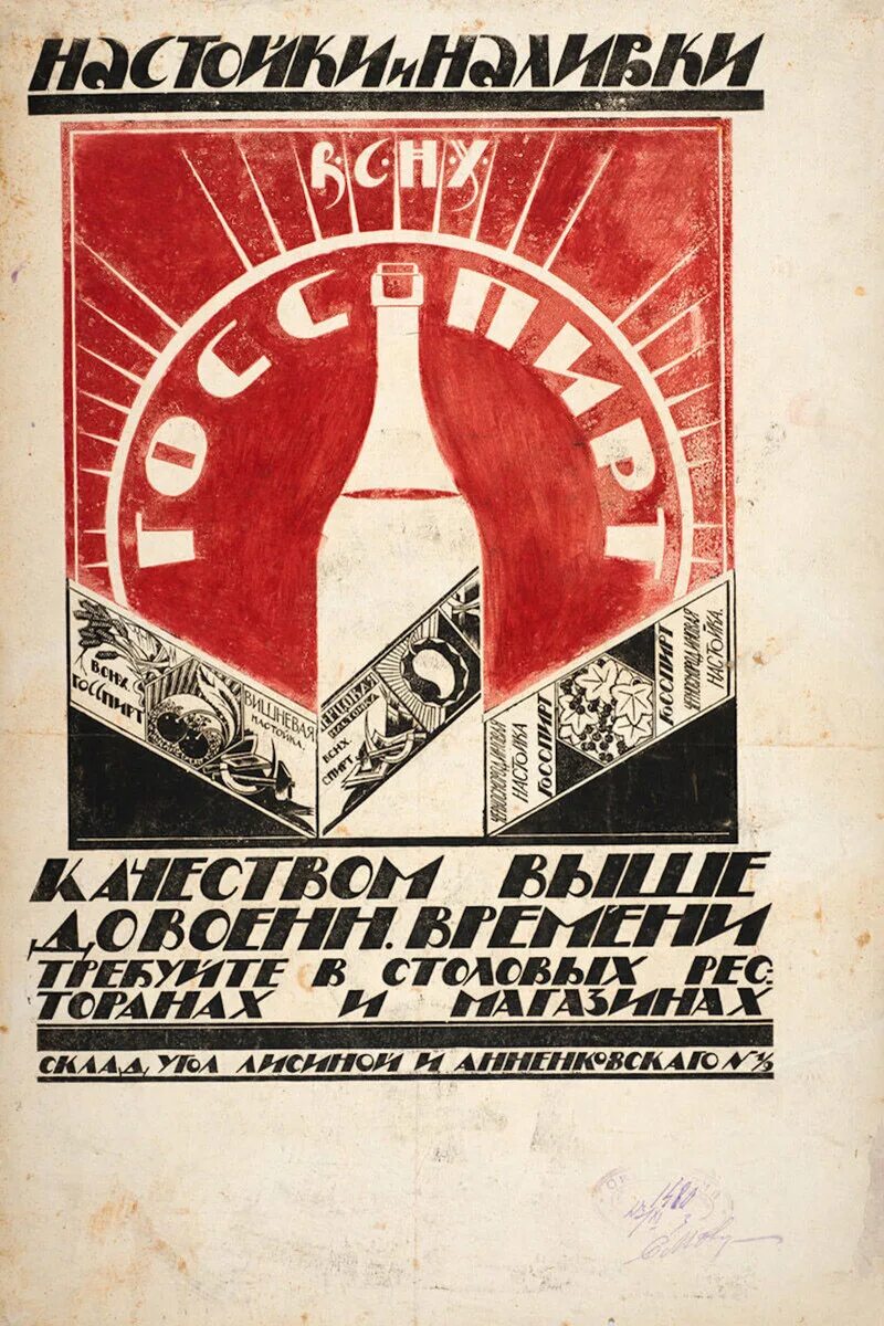 Газеты 20х годов. Плакаты 30-х годов. Советские плакаты в 20 е годы. Плакаты 30-х гг. Советские плакаты.