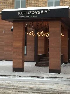 Ресторан вошли