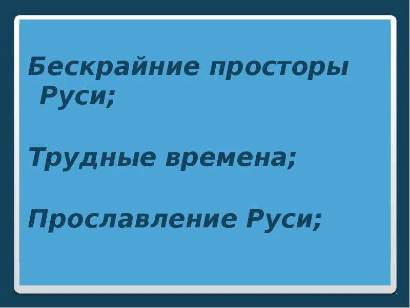План по стихотворению русь ивана саввича. План по стихотворению русь ивана саввича. План по стихотворению русь ивана саввича. План по стихотворению русь ивана саввича. План по стихотворению русь ивана саввича.
