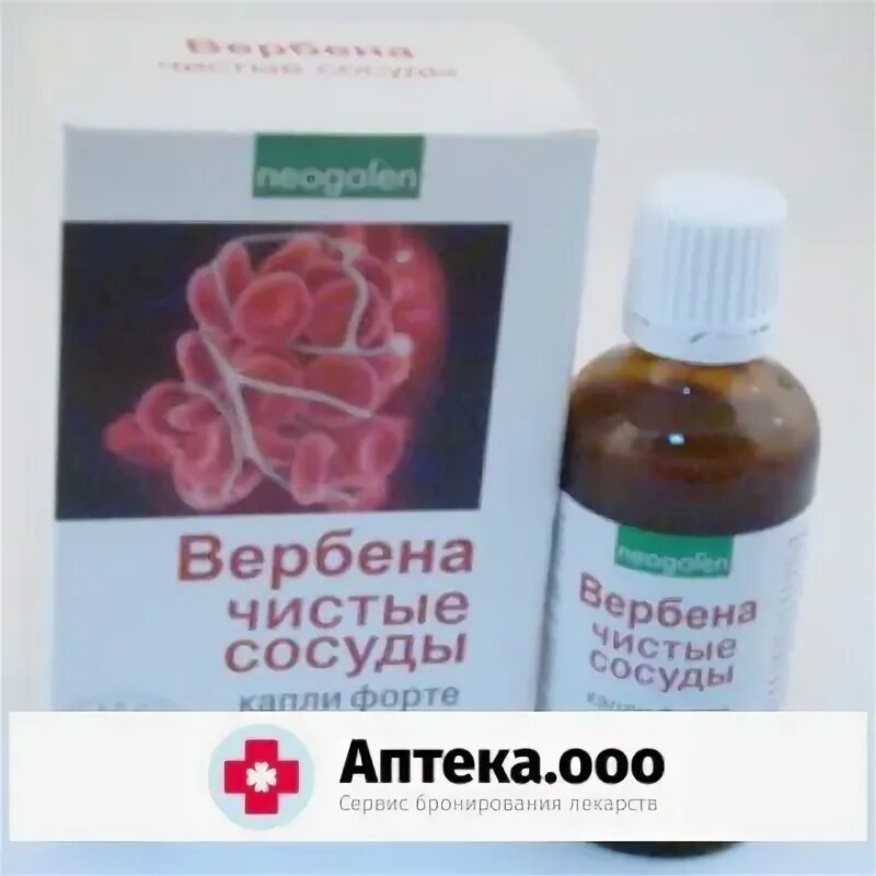 Вербена-чистые сосуды форте капли 50 мл. Вербена — чистые сосуды. Капли форте. Вербена чистые сосуды капли 50мл. Вербена чистые сосуды форте капли 50мл КОРОЛЕВФАРМ.