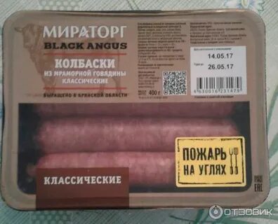 Мраморные колбаски мираторг