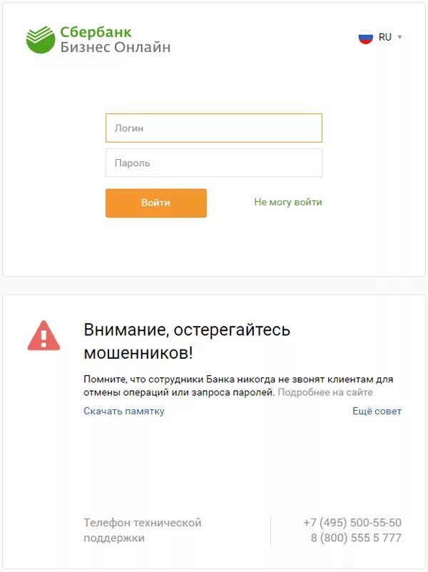 Sberbank ru9443. Сбербанк личный кабинет. Сбербанк России личный кабинет войти.