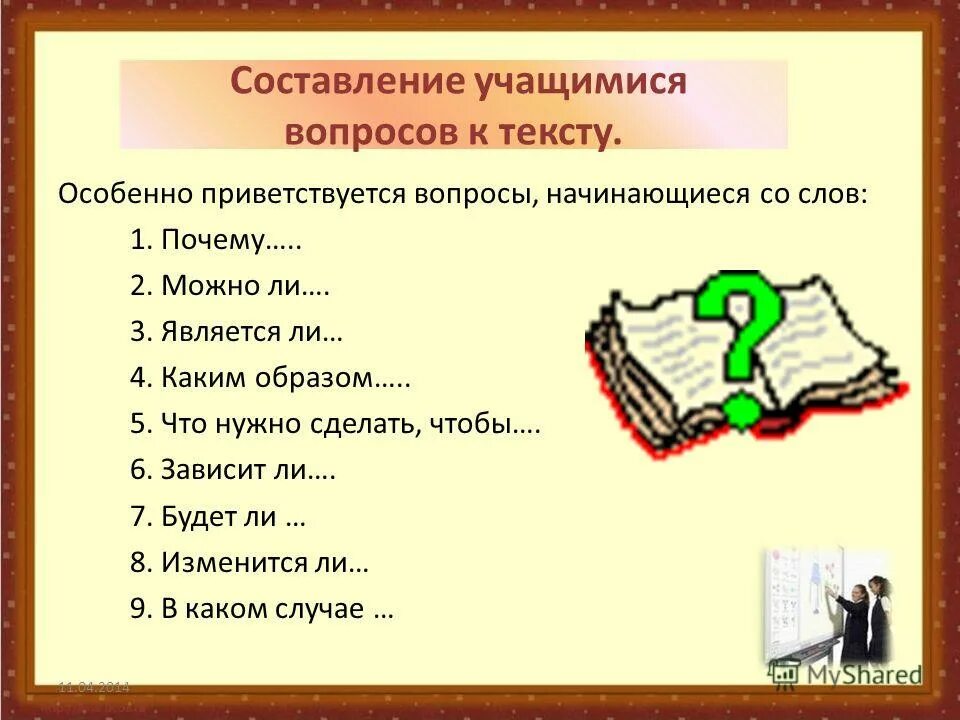 Оставь предложение из слов. Ученик составить предложение. Ученик составить предложение. Школьник составляет слово. Ученик составить предложение.