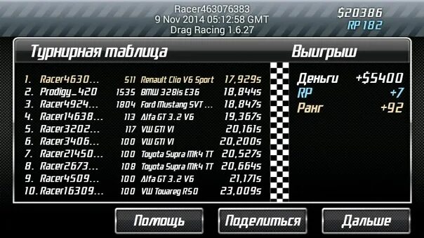 Drag racing 3.9 2. Настройка кпп в drag racing. драг рейсинг настройка кпп. настройка коробки передач в драг рейсинг. таблица drag racing.