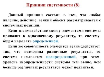 В чем состоит принцип метода