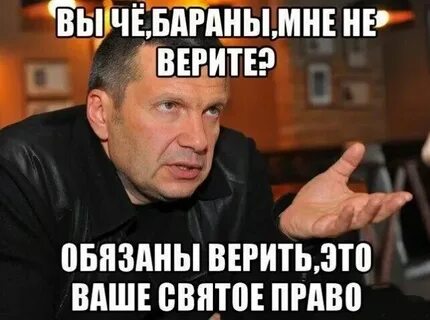Все тут я тебе не верю