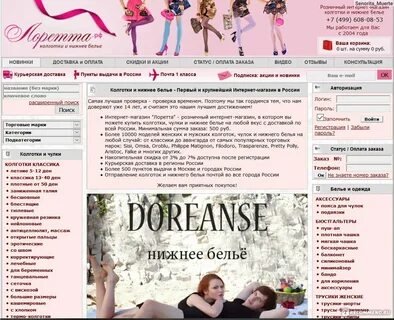 Лоретта интернет магазин