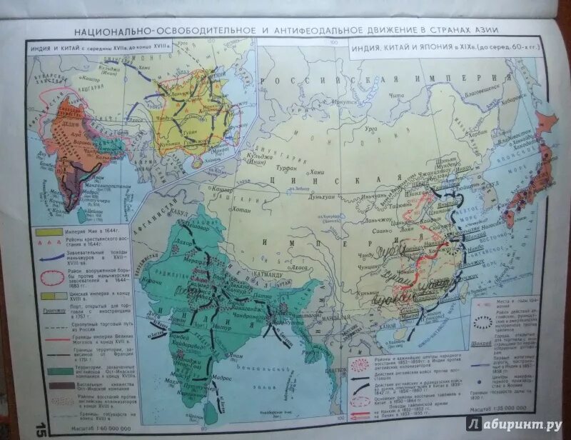 Страны Востока в 16-18 веках карта. Азия в 15 веке. Карта Азия в XVIII веке. Страны Востока в середине XVIII века.