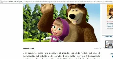 Почему маша сильно машет