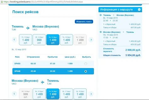 Авиабилеты спб москва внуково