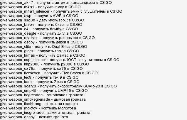Cs go commands