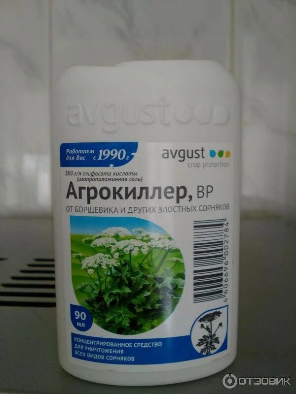 От сорняков леруа. Средство от сорняков Агрокиллер. Торнадо Агрокиллер. Агрокиллер август. Агрокиллер отрава.