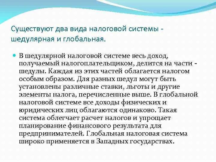 Реформа налоговой системы. Этапы реформирования налоговой системы казахстана. Существует несколько видов налоговых систем. Виды налогов схема. Системы налогообложения.