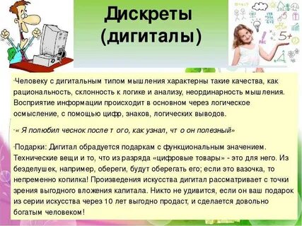 Характеристика дигиталов