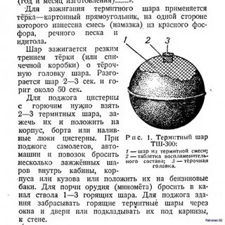 Шар с греческого