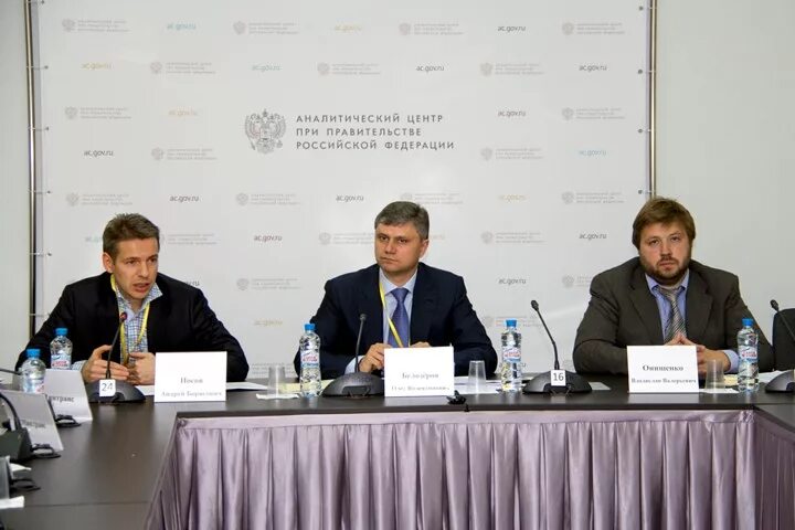 Аналитический центр правительства. Ано аналитический. Ано аналитический. Аналитический центр при правительстве москвы. Ано аналитический.