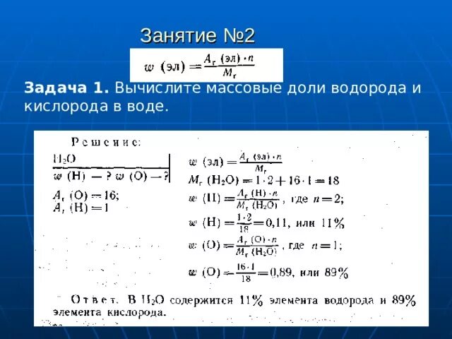 Рассчитай долю водорода в воде