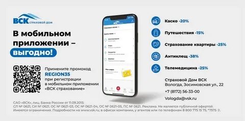 Вск приложение
