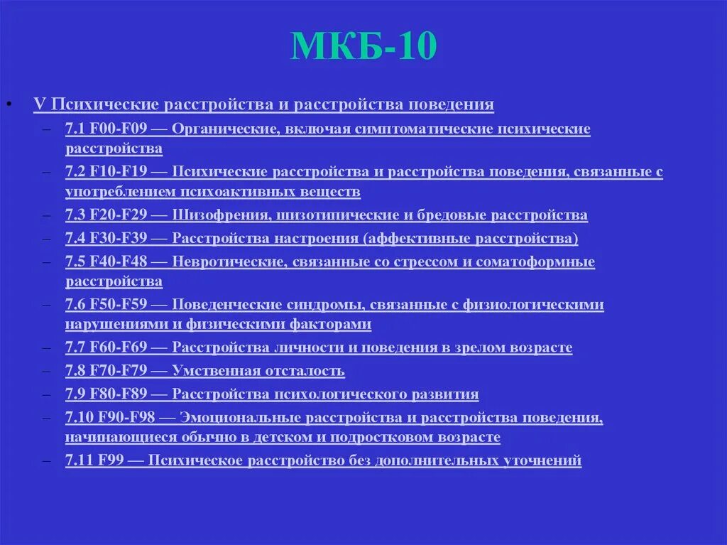 Мкб к51. Артроз коленного сустава код по мкб 10. Псориатический артрит мкб 10. Мкб-10 Международная классификация болезней основные. Синусовая аритмия код по мкб 10 у детей.