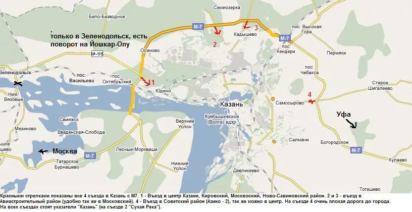 7 на карте казань. Трасса м7 Уфа Казань карта. Трасса м7 Казань на карте. Объездная дорога Казань м7. Трасса м7 Волга на карте Башкирии.