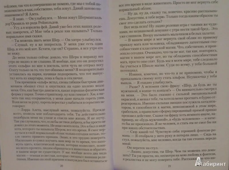 Алета 2 книга. Книги алета 2. Книги алета 2. Книги алета 2. Книги алета 2.